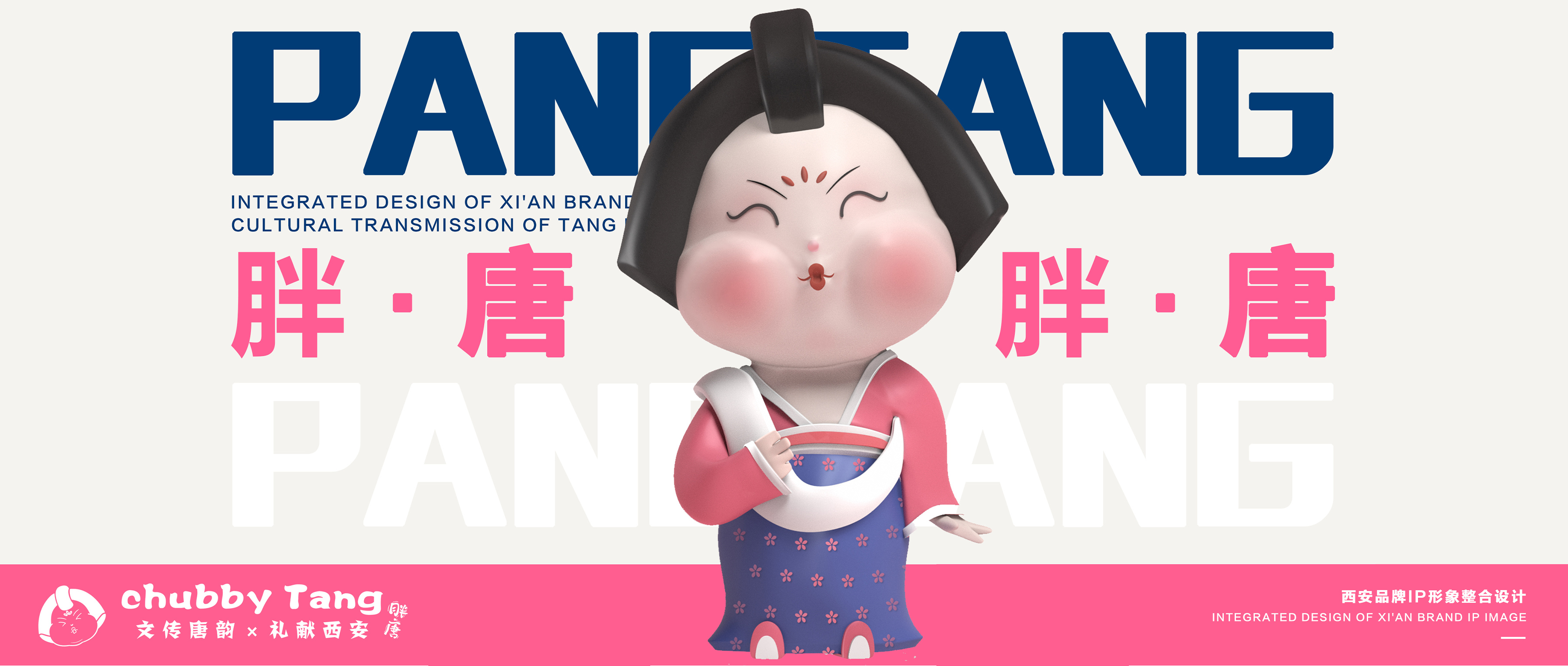 Chubby Tang